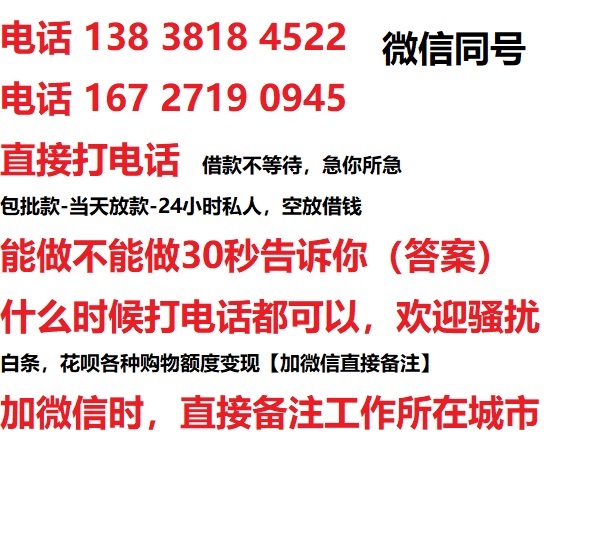 高明借钱上门放款|高明线下个人借贷周转|高明私人放款联系方式